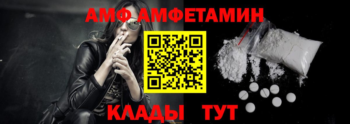 АМФ  АМФ  Кубинка  Вход с VPN  Amphetamine Розовый 