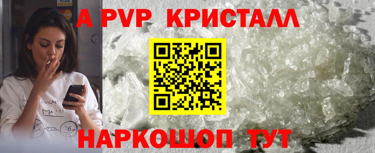 Alpha PVP крисы CK Кубинка