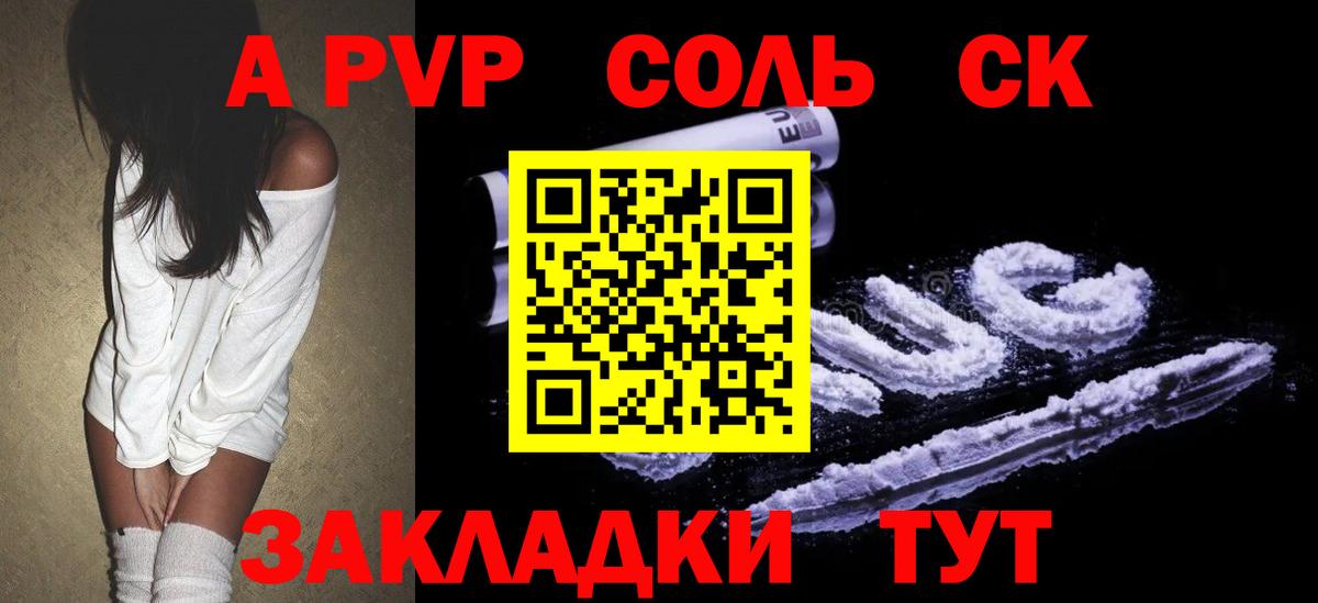 Alfa_PVP VHQ Кубинка
