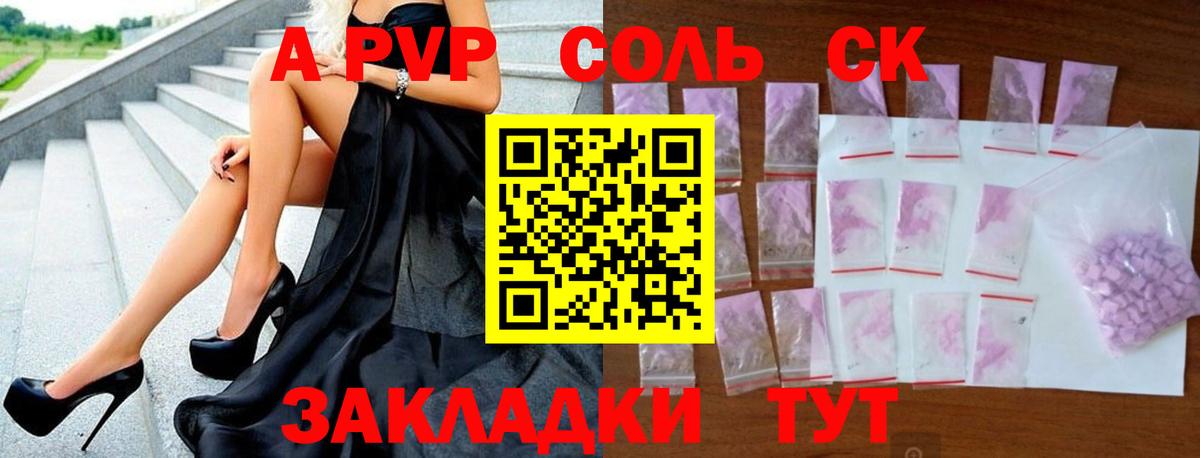 Alpha PVP мука  Вход с VPN  купить наркотик  Кубинка  Альфа ПВП Crystall 