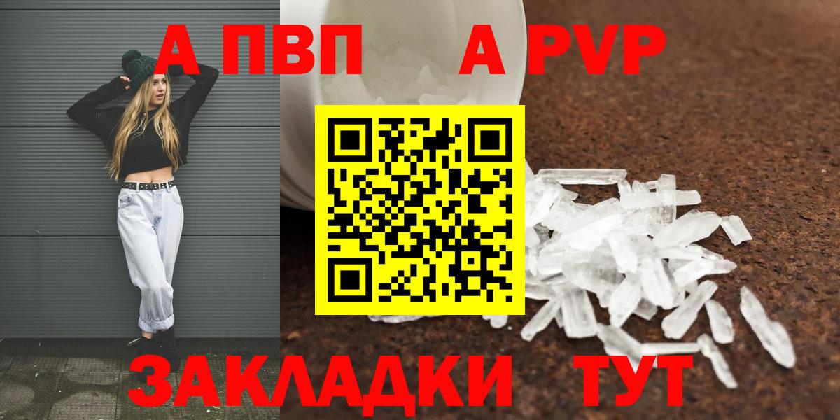 Alpha PVP Crystall  A-PVP крисы CK  Alfa_PVP  Кубинка  Alpha-PVP Соль 