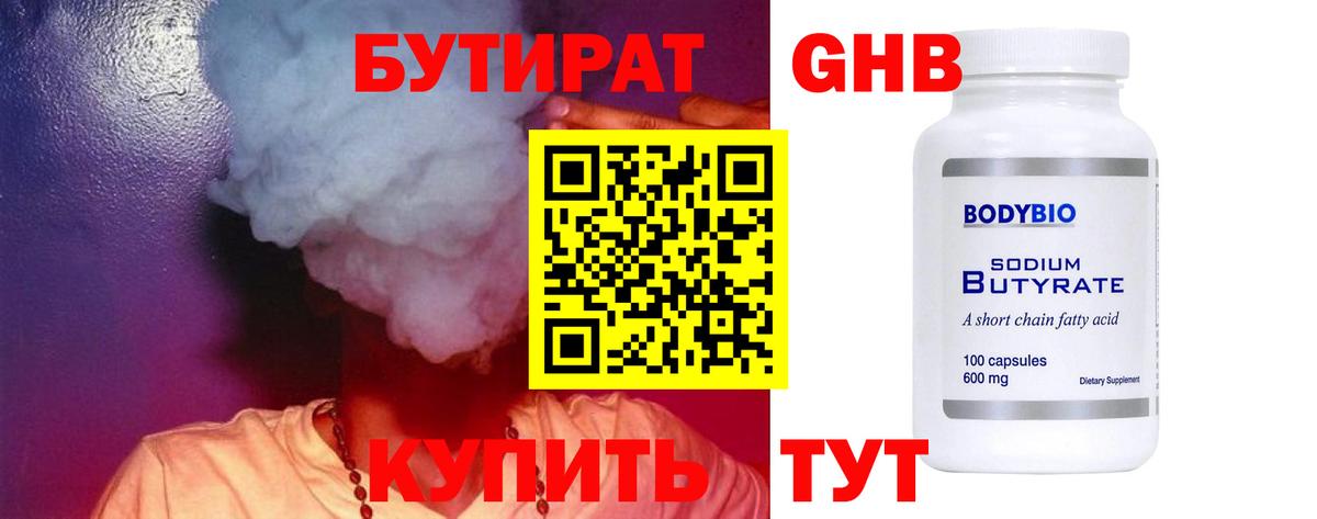 Бутират оксана Кубинка