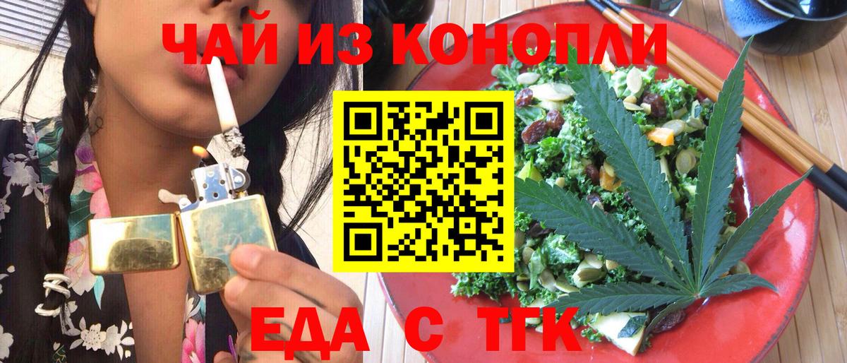Кубинка  Печенье с ТГК марихуана  Вход с VPN 