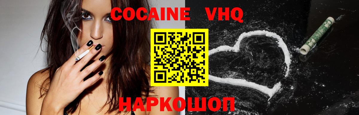 COCAIN FishScale  COCAIN Fish Scale  Кубинка  Cocaine  Вход с VPN 