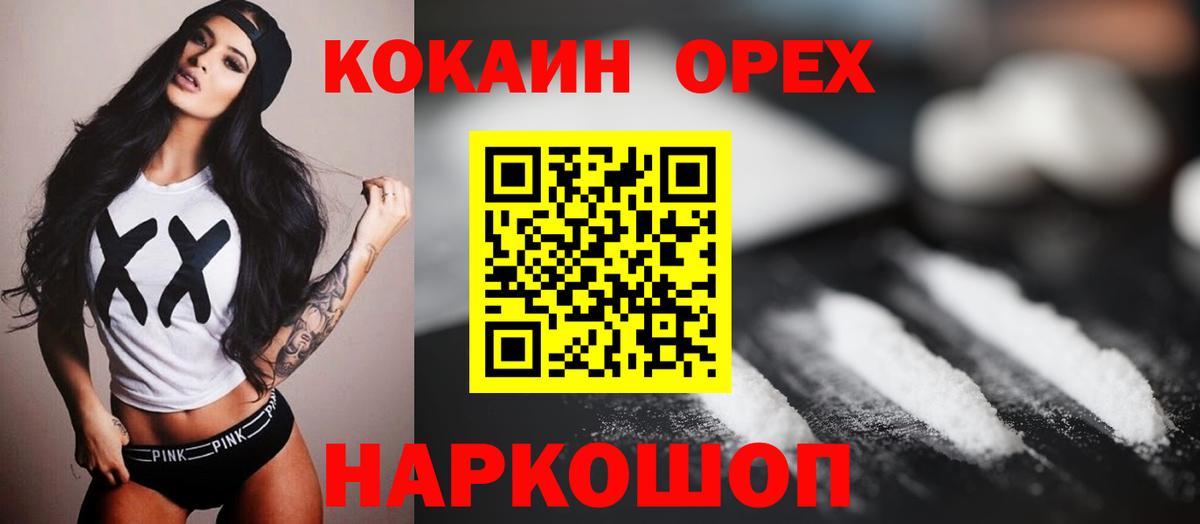 Кокаин  Кокаин 97%  Кубинка  КОКАИН 99% 