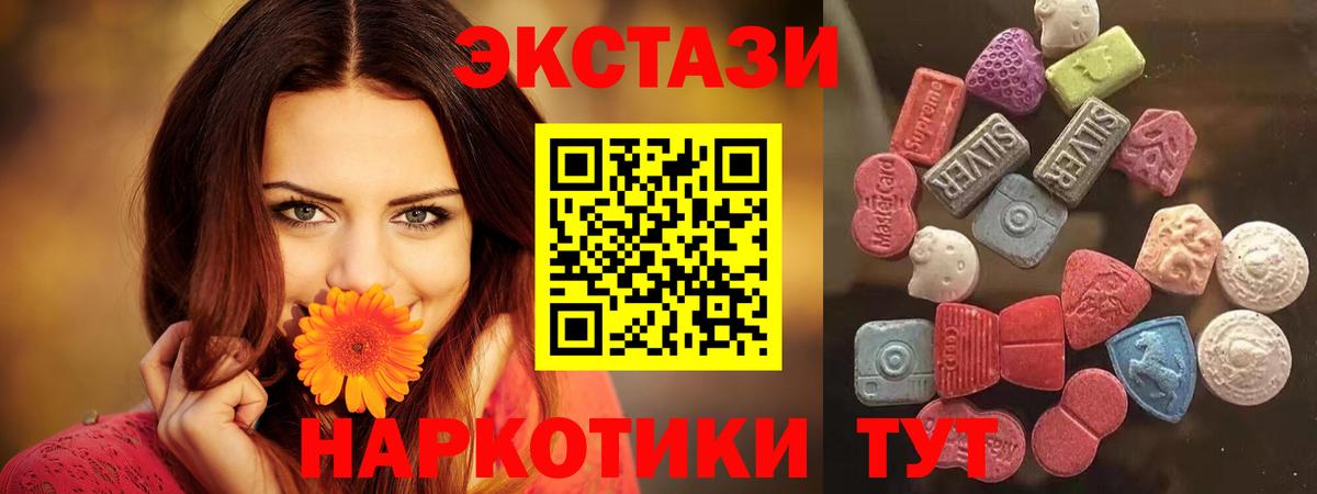 ЭКСТАЗИ 280мг Кубинка