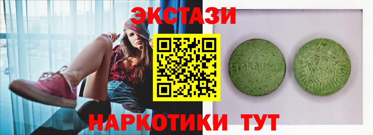 Экстази  Кубинка  ЭКСТАЗИ 300 mg  ЭКСТАЗИ ешки 
