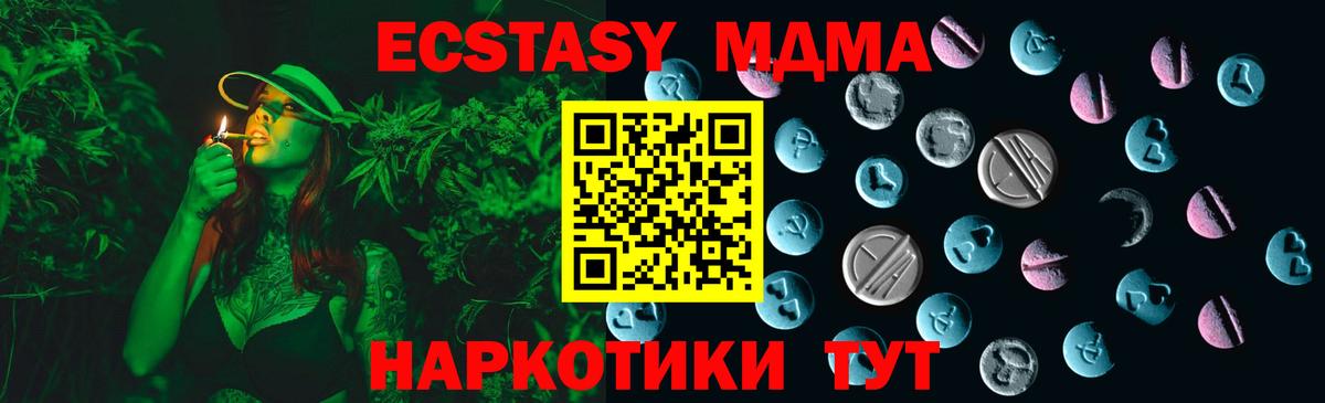 ЭКСТАЗИ  Ecstasy DUBAI  MEGA как войти  Вход с VPN  Кубинка  Ecstasy 300 mg 