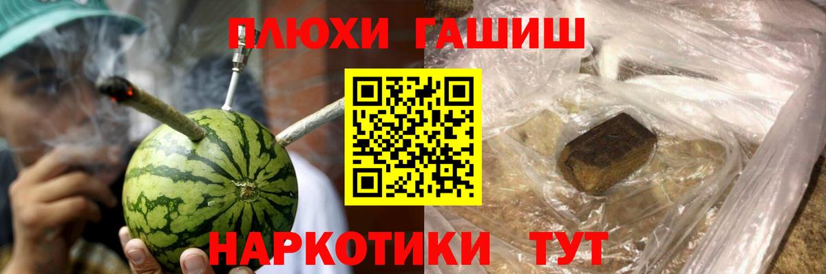 ГАШ Premium  Вход с VPN  Кубинка  ГАШИШ Ice-O-Lator 