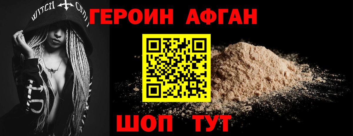 ГЕРОИН хмурый  Вход с VPN  Кубинка 