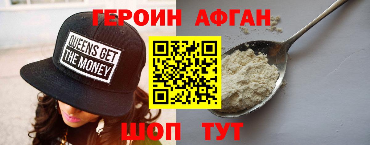 ГЕРОИН  Кубинка  ГЕРОИН гречка 