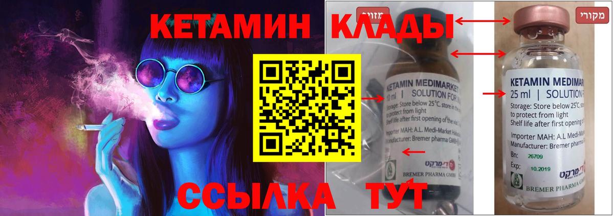Кубинка  Кетамин VHQ  Вход с VPN 