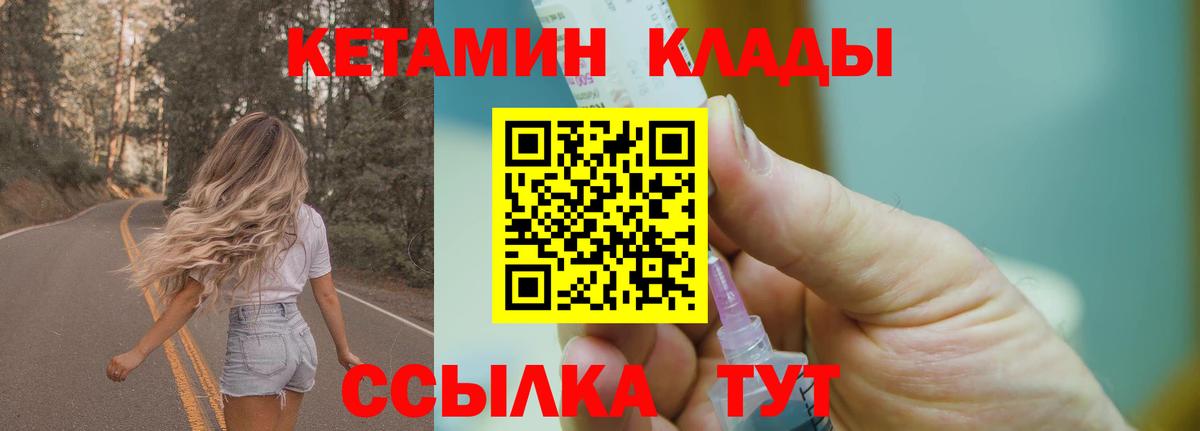 Кетамин ketamine  Кубинка  КЕТАМИН ketamine 