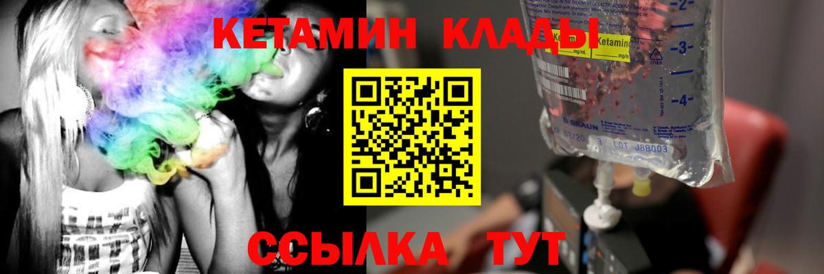 КЕТАМИН ketamine Кубинка