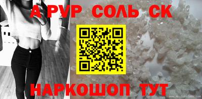 apvp Камышлов