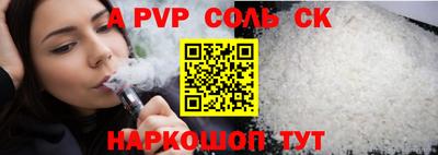 соль курить ск Кандалакша