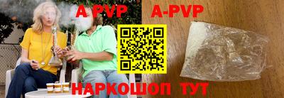 apvp Камышлов
