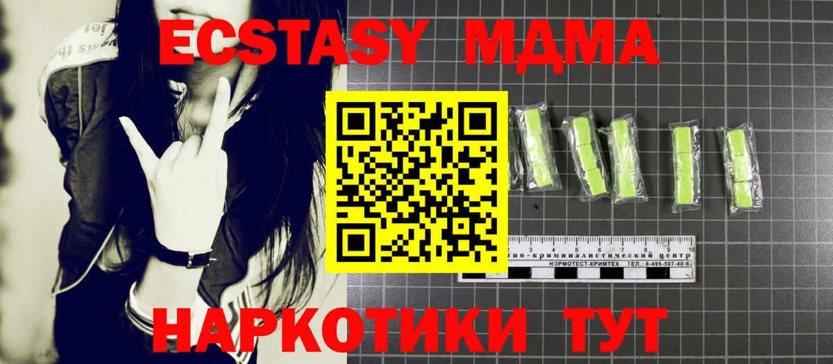 MDMA crystal Кубинка