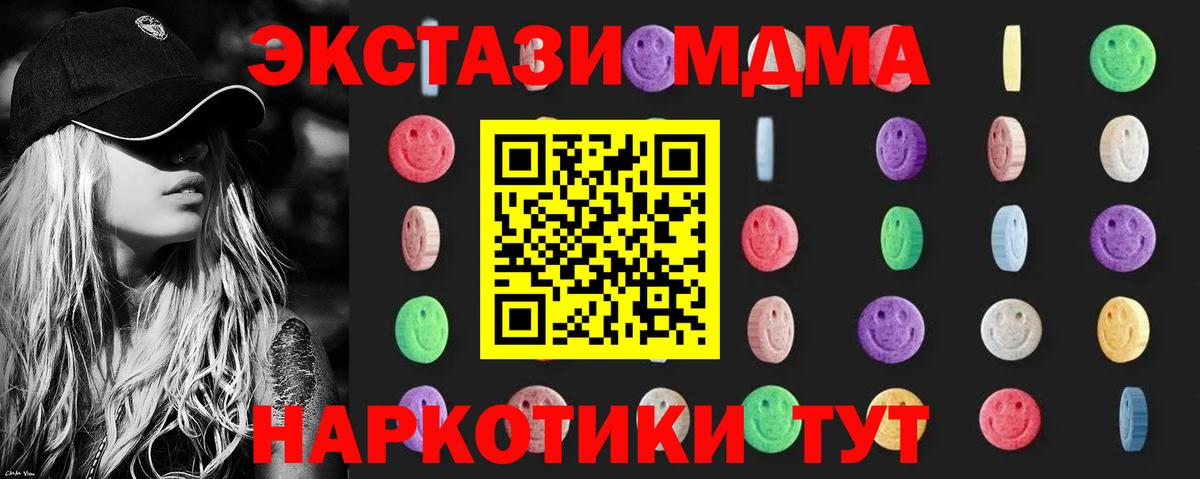 MDMA VHQ  МДМА  Кубинка  МДМА Molly  Вход с VPN 