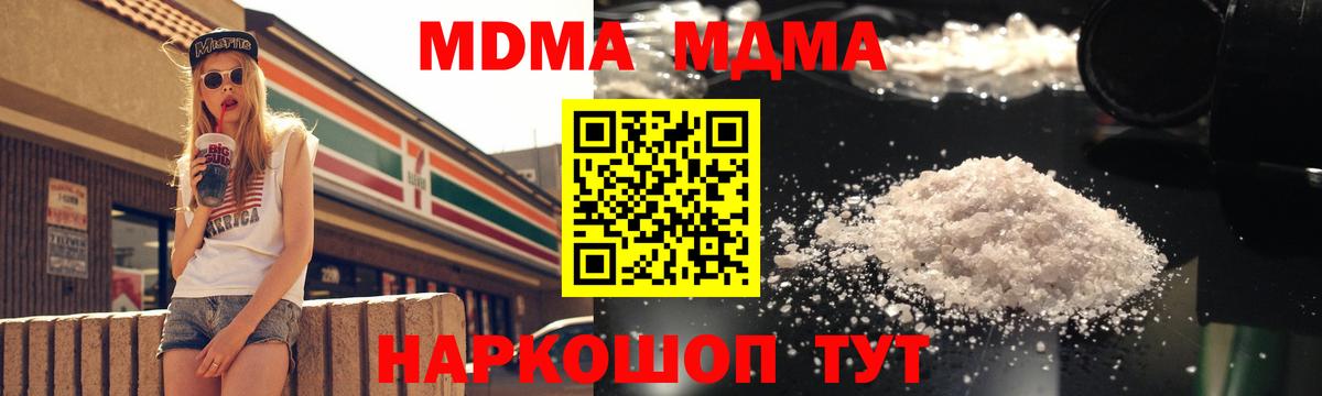 МДМА VHQ  Кубинка  MDMA Molly 