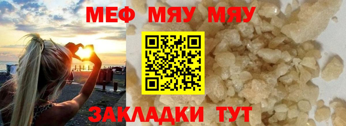 Кубинка  МЕФ  Мефедрон mephedrone  Вход с VPN  Меф кристаллы 