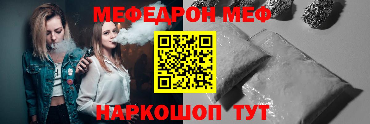МЕФ  Кубинка  МЕФ мяу мяу  Мефедрон mephedrone  Меф 