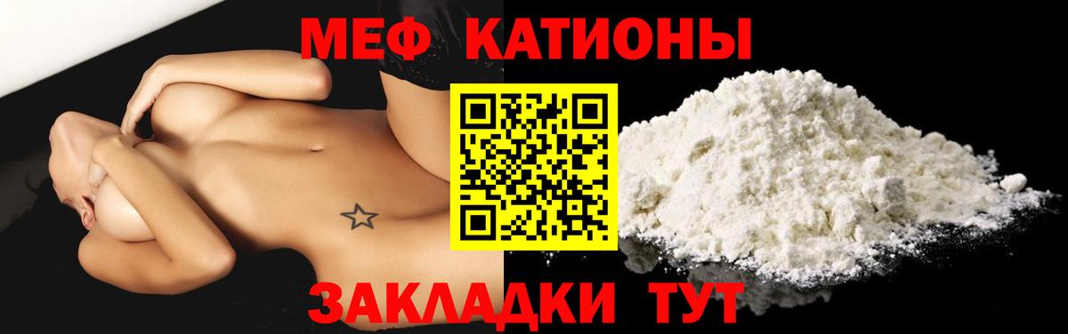 Меф кристаллы Кубинка