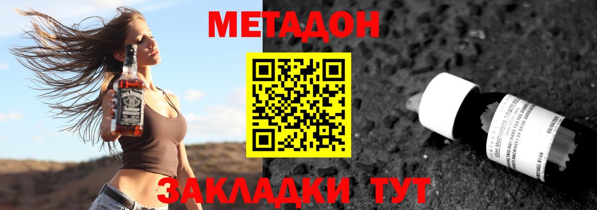 Метадон белоснежный Кубинка