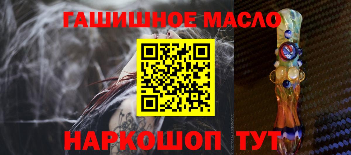 Дистиллят ТГК гашишное масло Кубинка