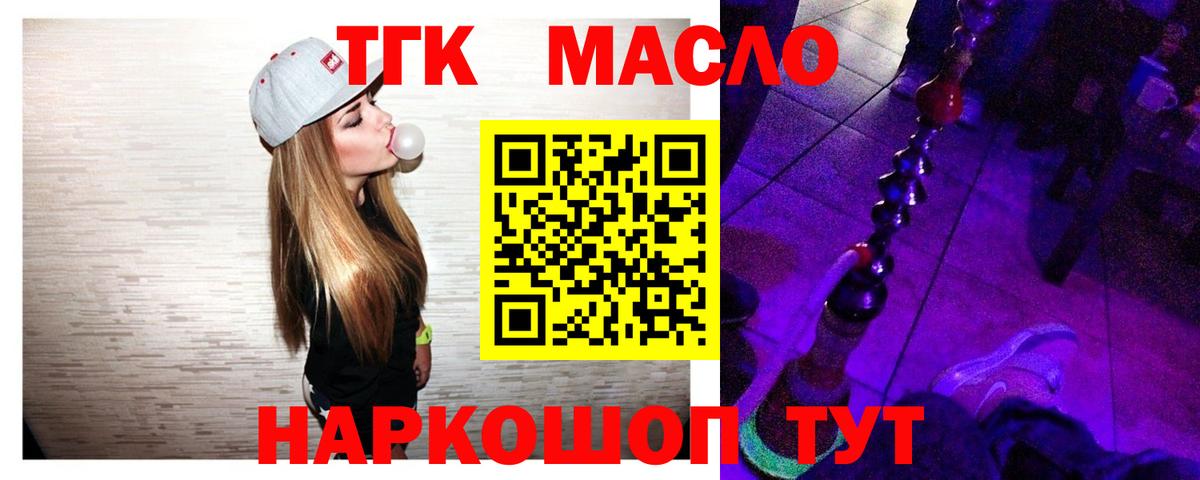 Дистиллят ТГК жижа  МЕГА рабочий сайт  Кубинка 